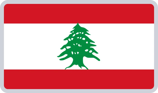 الجمهورية اللبنانية