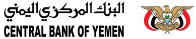 البنك المركزي اليمني