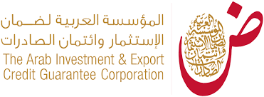 المؤسسة العربية لضمان الاستثمار وائتمان الصادرات