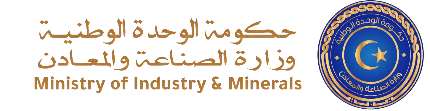 وزارة  الصناعة والمعادن  