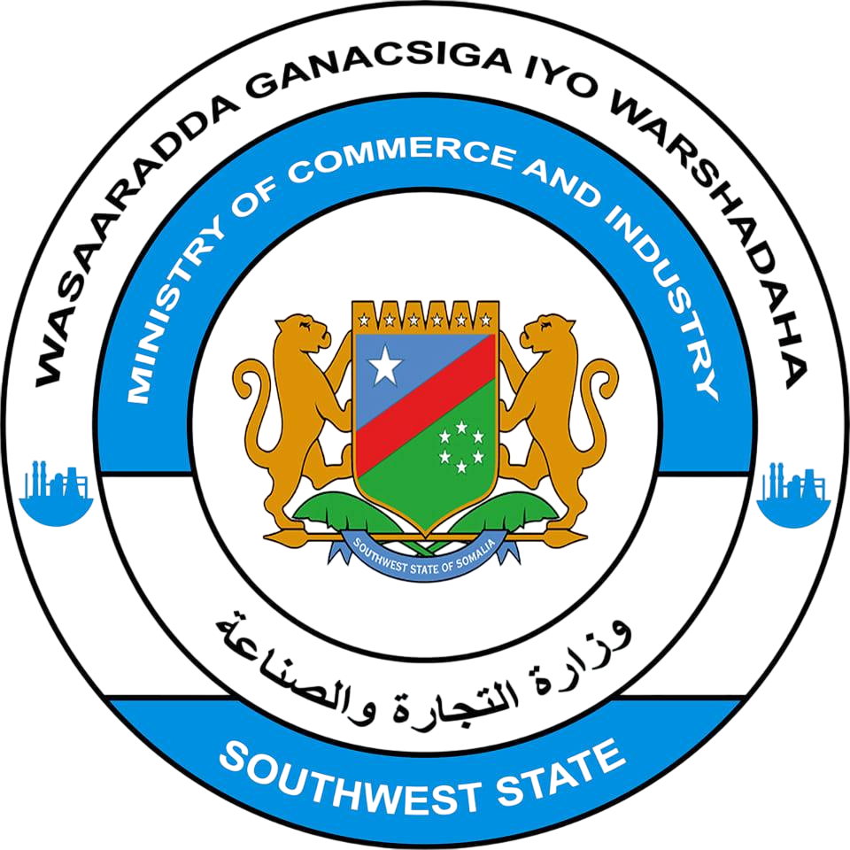 وزارة التجارة والصناعة